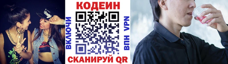 площадка клад  Шлиссельбург  Codein напиток Lean (лин) 