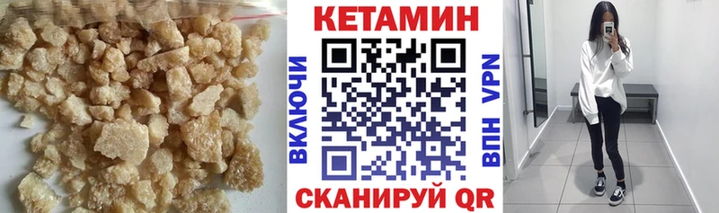 Кетамин VHQ  мега зеркало  Шлиссельбург 